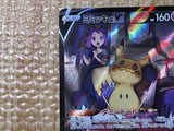 CE8523 Mimikyu V CSR s8b 233/184 Pokemon Card TCG Japan
