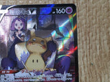 CE8523 Mimikyu V CSR s8b 233/184 Pokemon Card TCG Japan