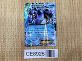 CE8925 Seismitoad EX - XY3 020/096 Pokemon Card TCG Japan