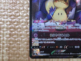 CE8523 Mimikyu V CSR s8b 233/184 Pokemon Card TCG Japan