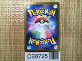 CE8725 Gouging Fire ex SR sv5K 085/071 Pokemon Card TCG Japan