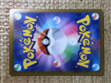 CE8725 Gouging Fire ex SR sv5K 085/071 Pokemon Card TCG Japan