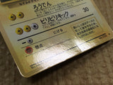CE4570 Raichu - OPE2r 26 Pokemon Card TCG Japan
