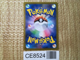 CE8524 Mimikyu V CSR s8b 233/184 Pokemon Card TCG Japan