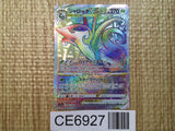CE6927 Serperior VSTAR HR s11a 086/068 Pokemon Card TCG Japan