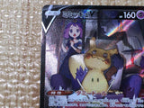 CE8524 Mimikyu V CSR s8b 233/184 Pokemon Card TCG Japan