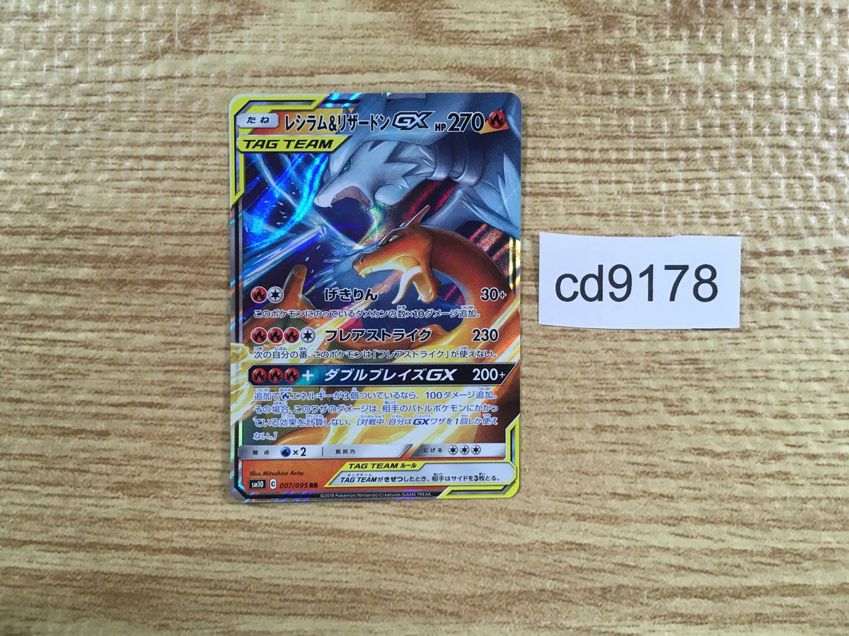 CD9178 Reshiram & Charizard tag team GX RR SM10 007/095 Pokemon
