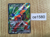 CE1580 Koraidon ex SR SV1S 094/078 Pokemon Card TCG Japan