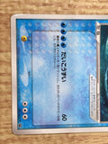 CE8316 Kyogre ex - PROMO 001/ADV-P Pokemon Card TCG Japan