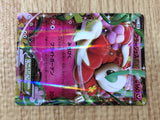 CE8927 Florges EX RR XY4 060/088 Pokemon Card TCG Japan