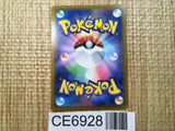 CE6928 Brandon HR s12 120/098 Pokemon Card TCG Japan