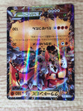 CE8928 Groudon EX RR XY5GV 039/070 Pokemon Card TCG Japan