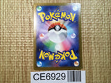 CE6929 Lightning Energy SR s12a 254/172 Pokemon Card TCG Japan