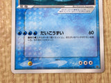 CE8317 Kyogre ex - PROMO 001/ADV-P Pokemon Card TCG Japan