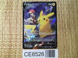 CE8526 Pikachu V CSR s8b 222/184 Pokemon Card TCG Japan