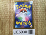 CE6930 Fire Energy SR s12a 252/172 Pokemon Card TCG Japan