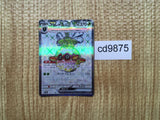 CD9875 Forretress ex SR SV2D 084/071 Pokemon Card TCG Japan
