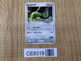 CE8319 Rayquaza - PROMO 041/PCG-P Pokemon Card TCG Japan