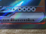 CE6532 Copperajah ex SR SV2P 088/071 Pokemon Card TCG Japan