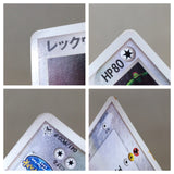 CE8319 Rayquaza - PROMO 041/PCG-P Pokemon Card TCG Japan