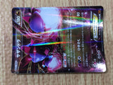 CE8932 Hydreigon EX RR XY6 050/078 Pokemon Card TCG Japan