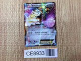CE8933 Aegislash EX - XYB 005/018 Pokemon Card TCG Japan