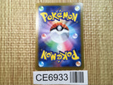 CE6933 Copperajah ex SR SV2P 088/071 Pokemon Card TCG Japan