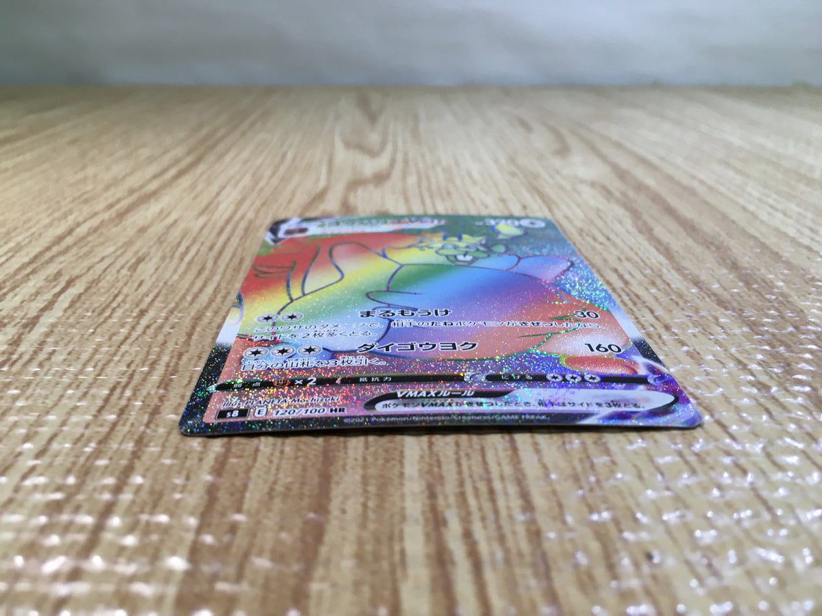 Amazon.co.jp: ポケモンカードゲームSV sv8 拡張パック 超電