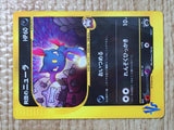 CE8527 Team Rocket Sneasel - PROMO 003/P Pokemon Card TCG Japan