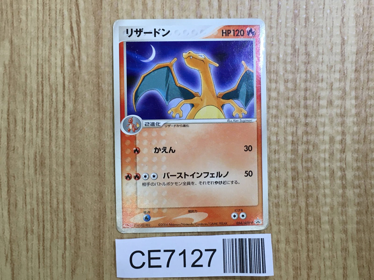 PSA9 リザードン 明治 PROMO プロモカード 054/ADV-P - メルカリ