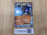 CE8934 Lucario EX - MMB 018/049 Pokemon Card TCG Japan