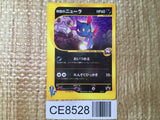 CE8528 Team Rocket Sneasel - PROMO 003/P Pokemon Card TCG Japan