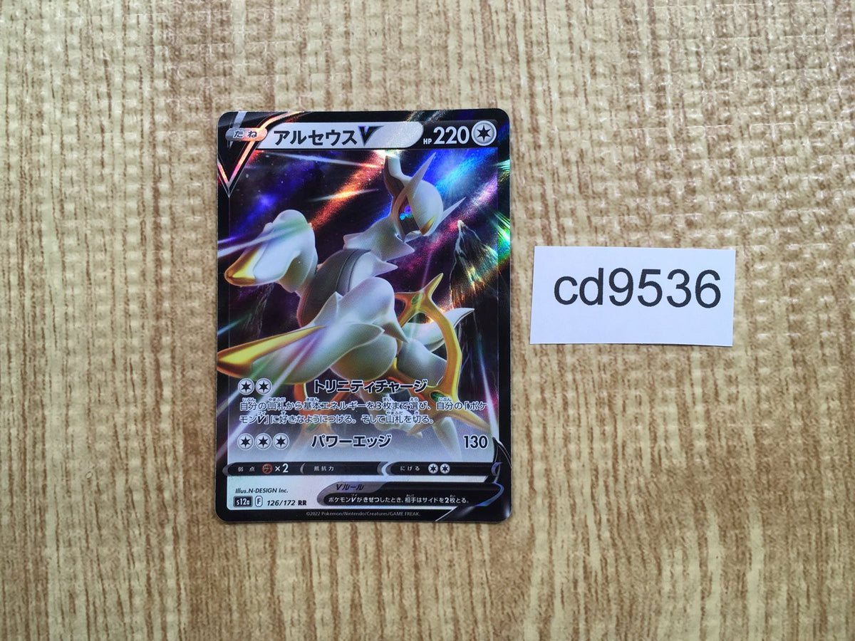 Arceus V RR s12a 126/172 Pokemon Card TCG Japan - CD9536 – J4U.co.jp