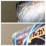 CE8934 Lucario EX - MMB 018/049 Pokemon Card TCG Japan