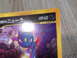 CE8528 Team Rocket Sneasel - PROMO 003/P Pokemon Card TCG Japan