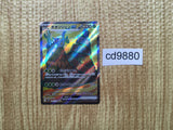 CD9880 Wo-Chien ex SR SV2P 084/071 Pokemon Card TCG Japan
