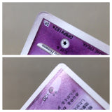 CE8320 Mew - DP3 DPBP#182 Pokemon Card TCG Japan