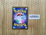 CD9880 Wo-Chien ex SR SV2P 084/071 Pokemon Card TCG Japan