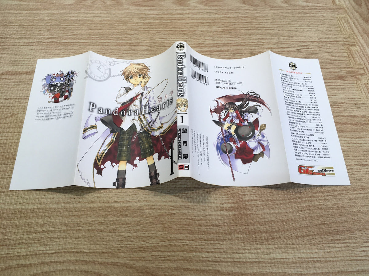 【４巻から初版】Pandora Hearts PandoraHearts, Vol. 4 - manga (PandoraHearts, 4): Mochizuki