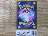 CE6535 Jynx ex SR SV2a 193/165 Pokemon Card TCG Japan
