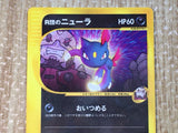 CE8528 Team Rocket Sneasel - PROMO 003/P Pokemon Card TCG Japan