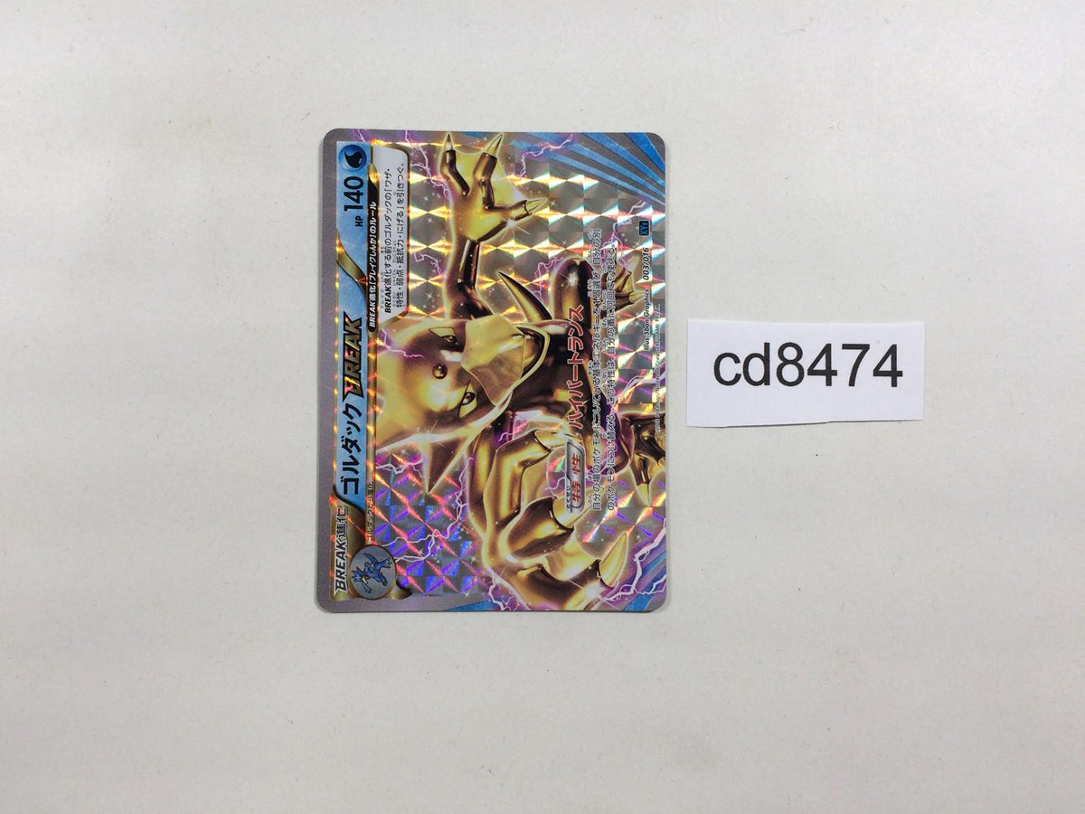 Golduck BREAK - XYF 003/016 Pokemon Card TCG Japan - CD8474 – J4U