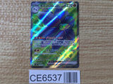 CE6537 Glimmora ex SR SV3 124/108 Pokemon Card TCG Japan