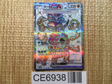 CE6938 Hoopa ex SR sv3a 078/062 Pokemon Card TCG Japan
