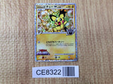 CE8322 Spiky-eared Pichu - MRP09 010/022 Pokemon Card TCG Japan