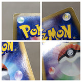 CE8322 Spiky-eared Pichu - MRP09 010/022 Pokemon Card TCG Japan