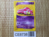 CE8738 Slowpoke - web 012/048 Pokemon Card TCG Japan