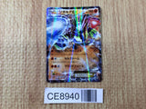 CE8940 Zygarde EX - XY 069/171 Pokemon Card TCG Japan
