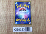 CE8323 Eevee U SC 014/020 Pokemon Card TCG Japan