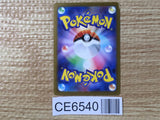 CE6540 Roaring Moon ex SR sv4K 084/066 Pokemon Card TCG Japan
